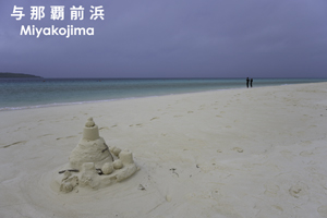 somoriyama_sep_2013_11lr